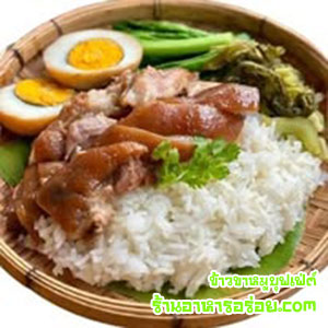 บุฟเฟ่ต์ข้าวขาหมู